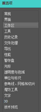 Photoshop如何启用浮动文档窗口停放