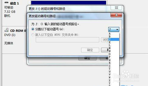 win7插入U盘后不显示图标的处理方法