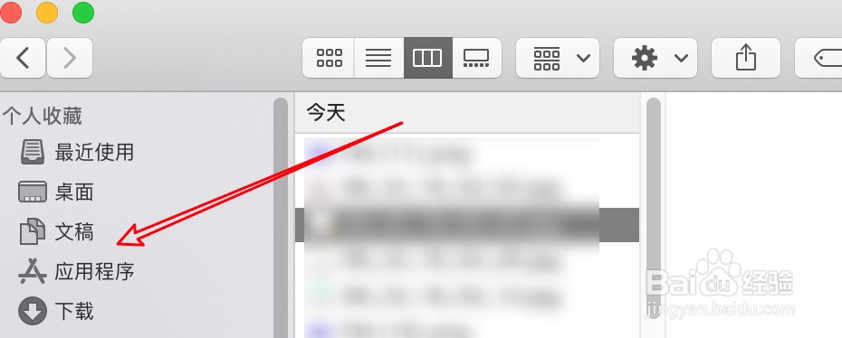 mac怎么卸载软件