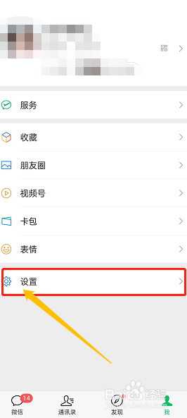 微信APP如何开启横屏模式
