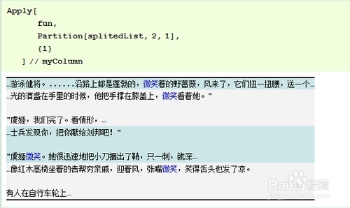 Mathematica数据可视化：[23]文本处理实战2