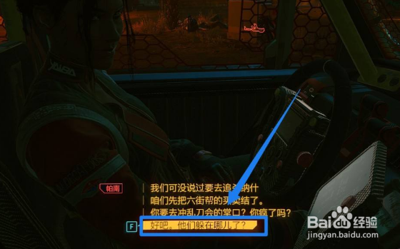 赛博朋克2077寡妇制造者