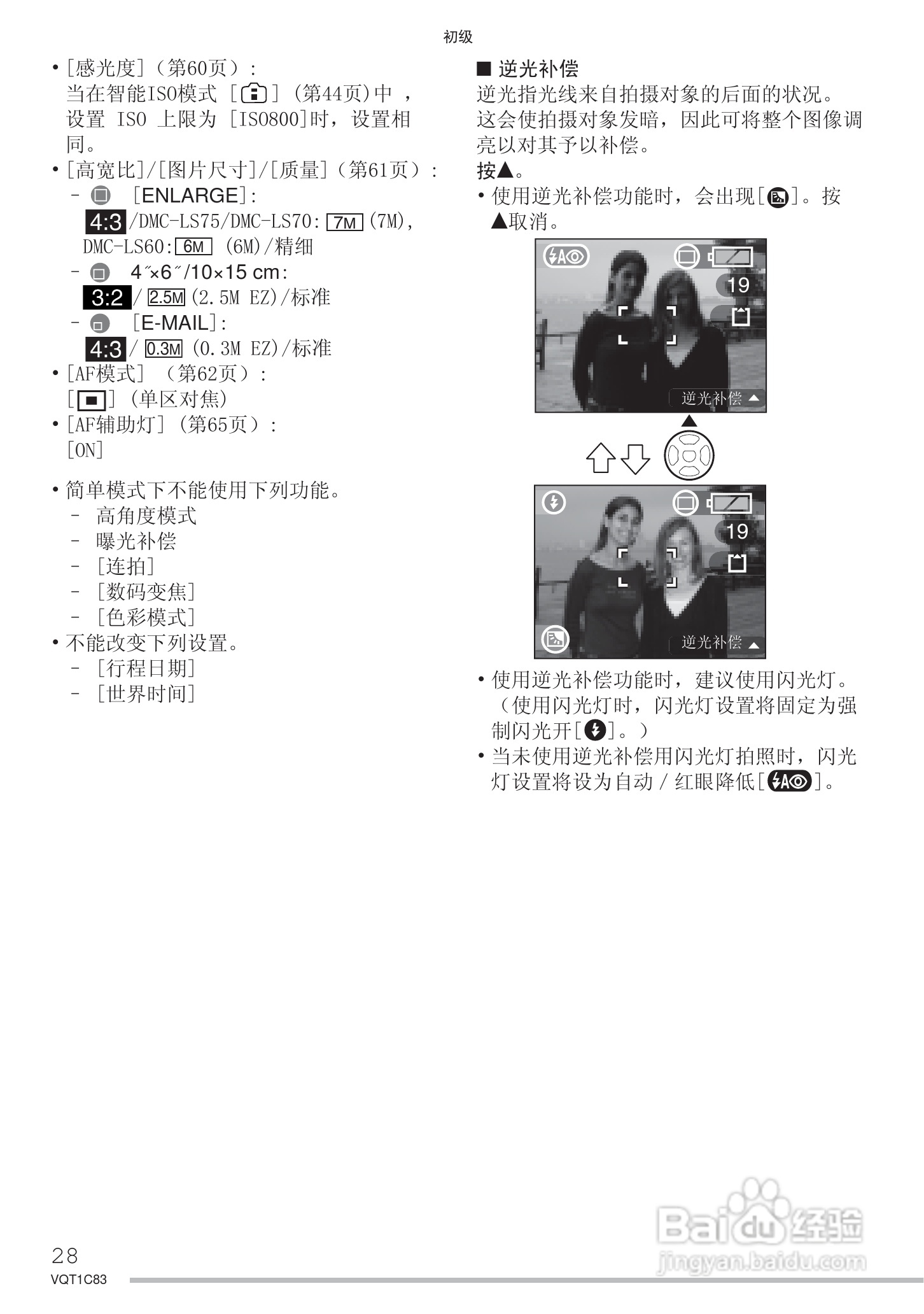 Panasonic DMC-LS75GK数码相机使用说明书:[3]