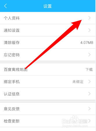 如何修改窝友自驾APP的用户归属地