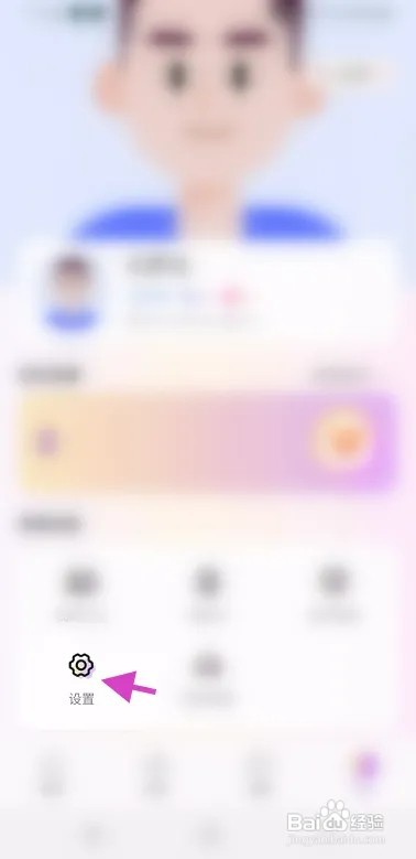 畅心聊如何退出登录