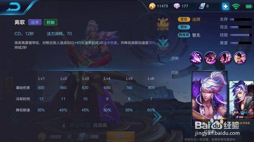 北通手游P1手游手柄《王者荣耀》高渐离技能演示