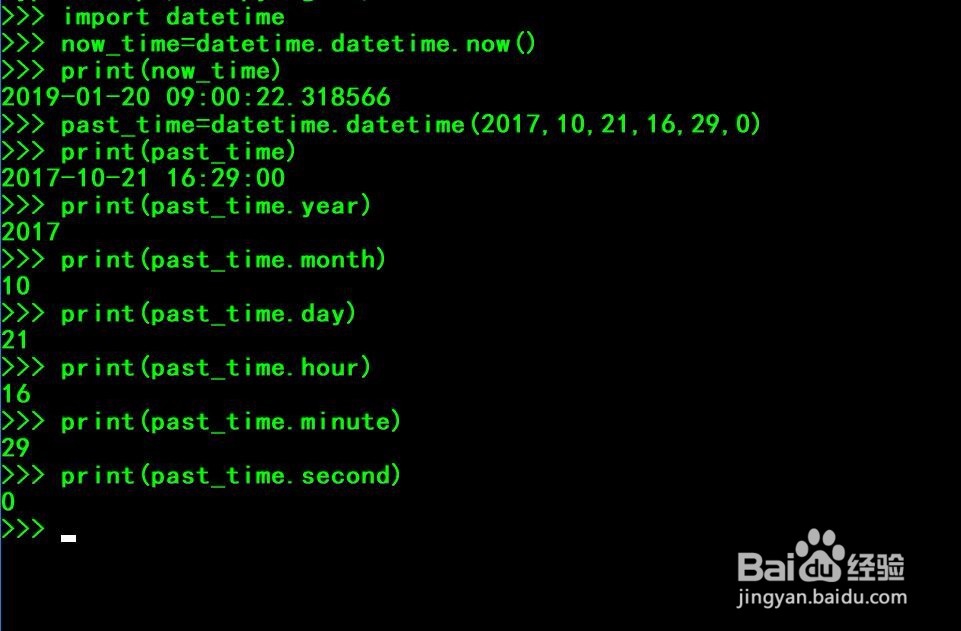 如何使用python的datatime模块获取并设置时间