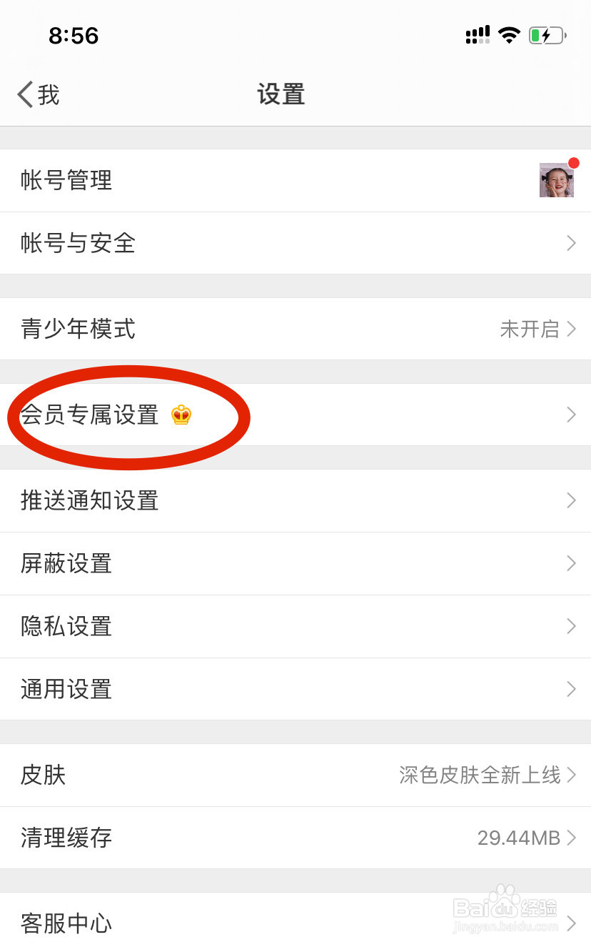 如何找回已删除的微博内容