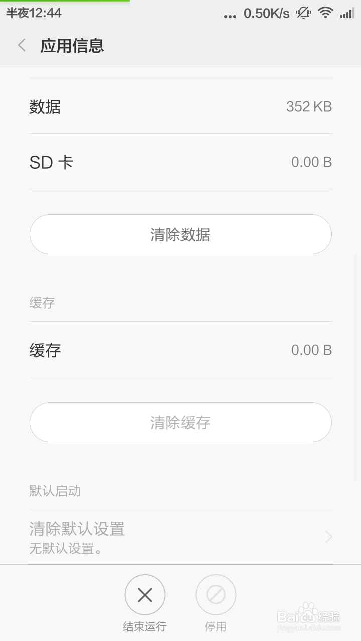 如何关闭miui的开发者模式