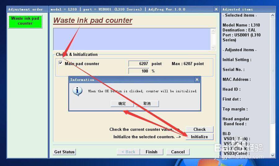 爱普生EPSON喷墨打印机一体机清零软件使用图解