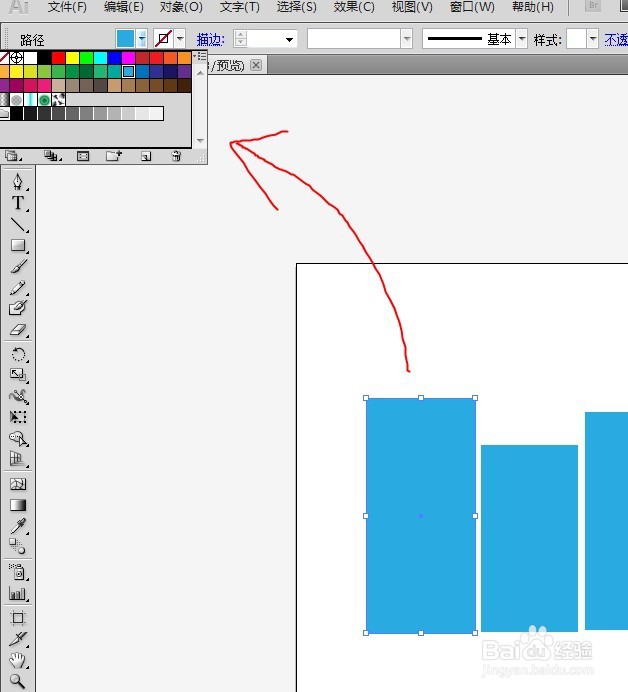 Illustrator如何绘制扁平建筑物