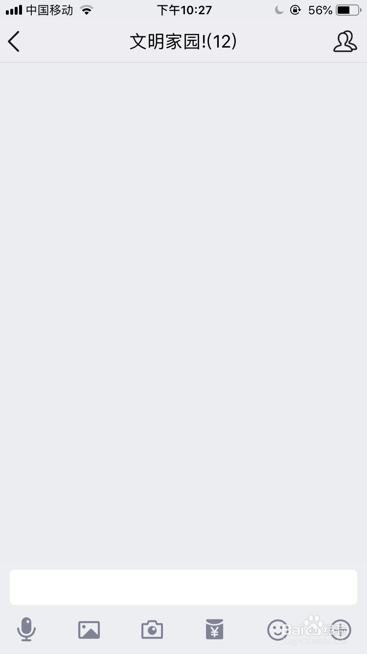 QQ群如何关闭展示自己在群的特效