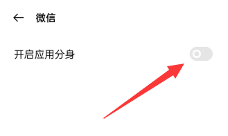 oppo手机微信分身怎么弄