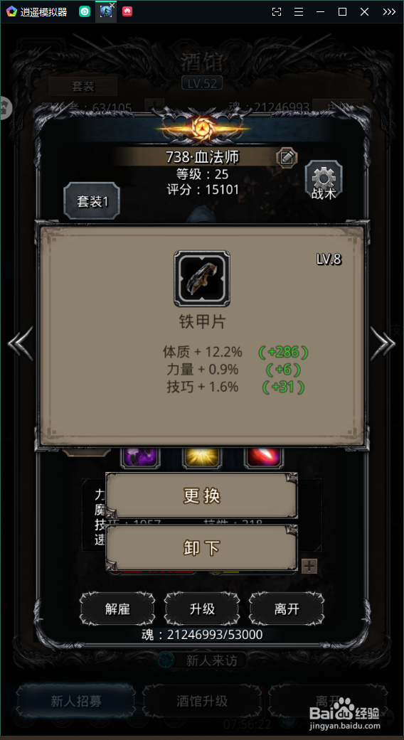 地下城堡2图20未名之神配装