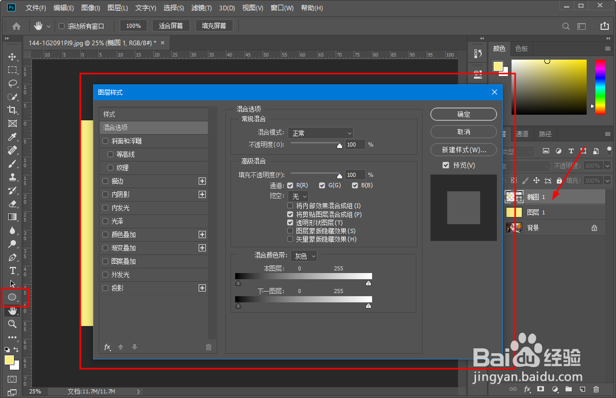 Photoshop ps制作图片拼贴效果的操作方法