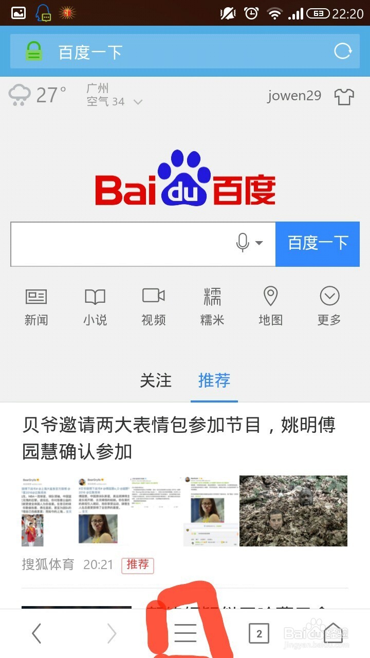 uc浏览器怎么查看历史记录