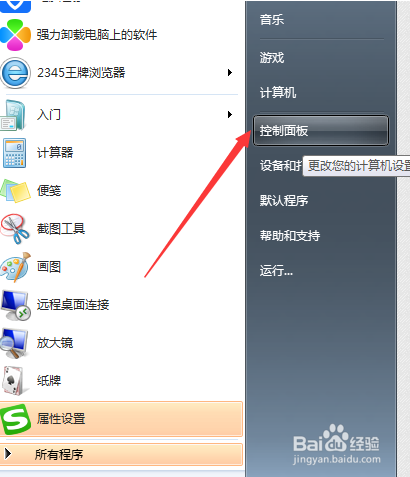 如何添加虚拟打印机