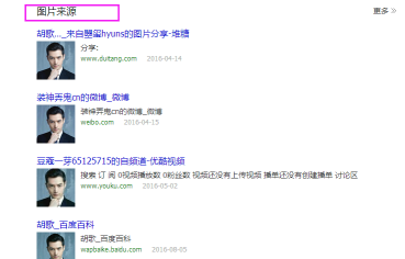 一张图片怎么查看它的相关信息?百度识图搜索