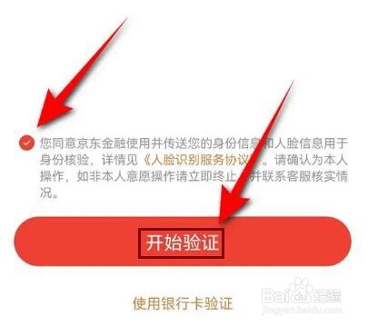 京喜软件的支付密码忘记了怎么办