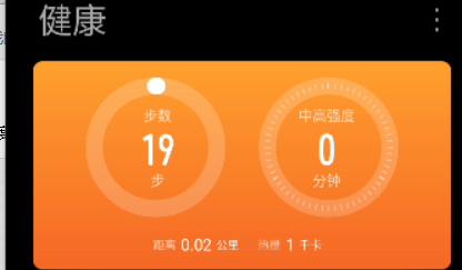 华为运动健康无法连接服务器