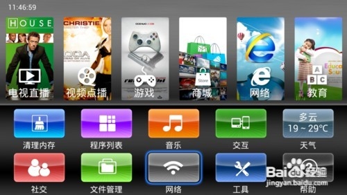 亿播Ｓ1云盘盒子简单评测 体验游戏和音乐功能