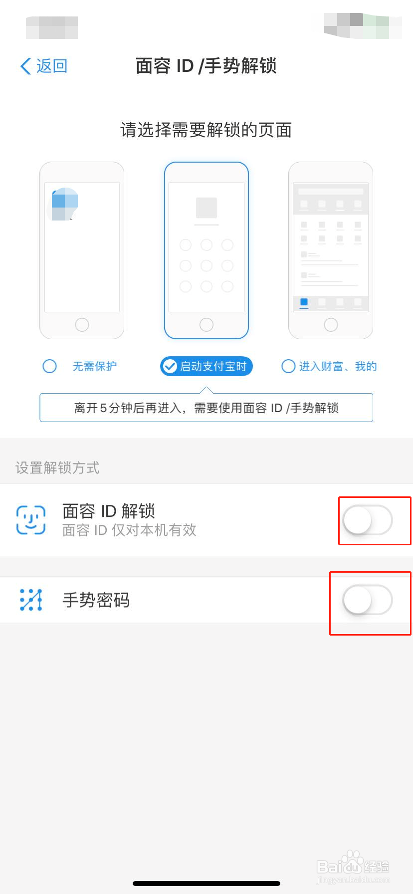 支付宝哪里设置密码