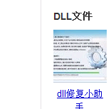 提示找不到文件c:\windows\system32\rundll32