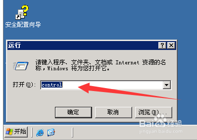 如何关闭Windows防火墙?