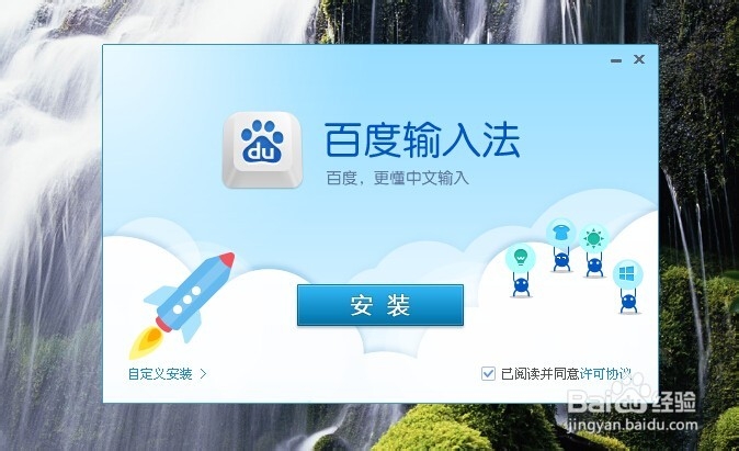 如何修改win7系统默认输入法