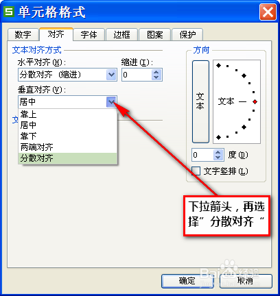 wps表格中如何设置分散对齐