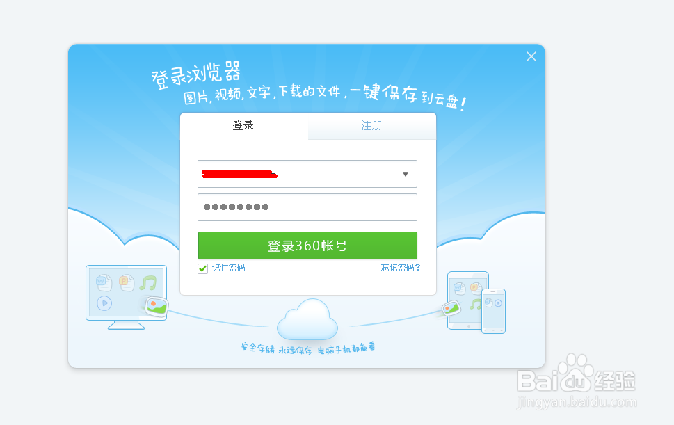 利用360云盘秒转115网盘文件