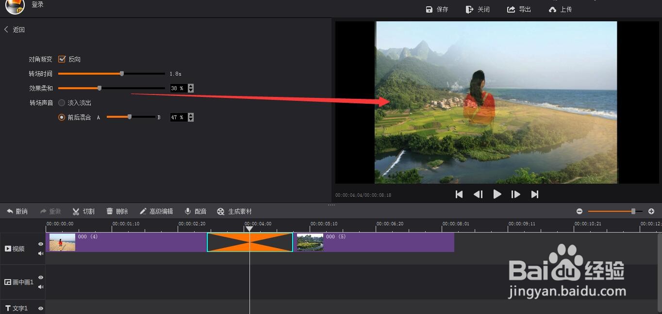 拍大师的对角右上效果怎么制作