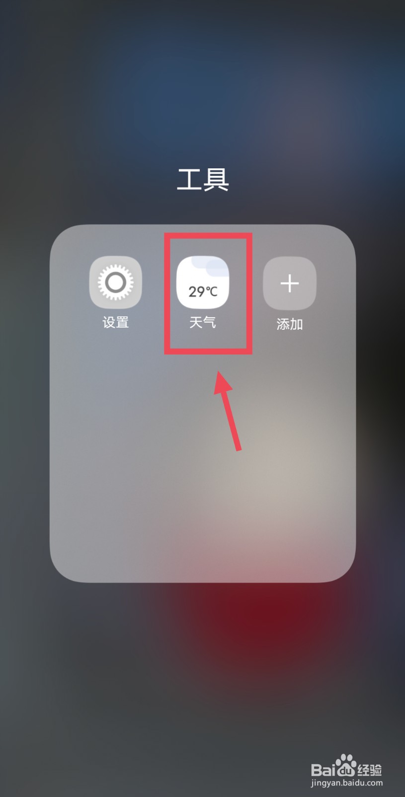 vivo手机怎么查看日落时间是什么时候