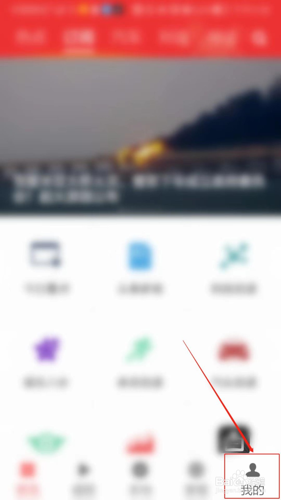 ZAKER怎么设置下拉返回