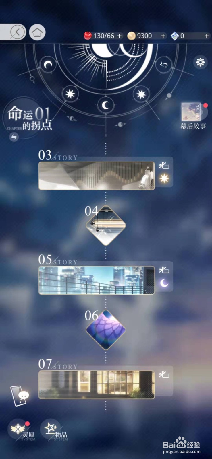 光与夜之恋养成资源分配攻略