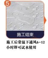 防、抗水一喷灵防水剂使用方法介绍