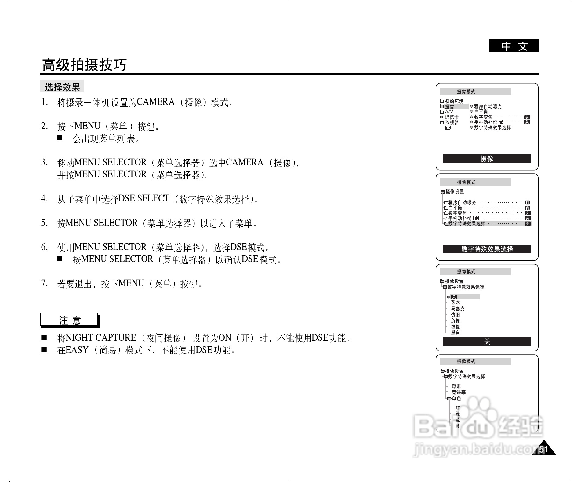 三星VP-D303(i)数字摄录一体机用户说明书:[6]