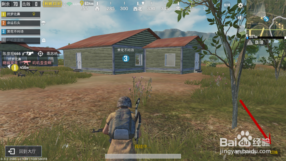 绝地求生刺击战场怎么观战