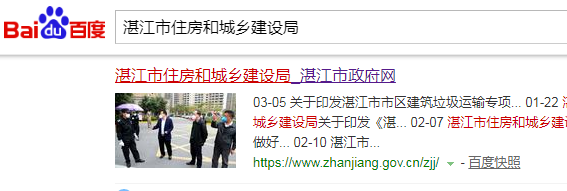 湛江市怎么查询所购房产备案信息？是否已备案？