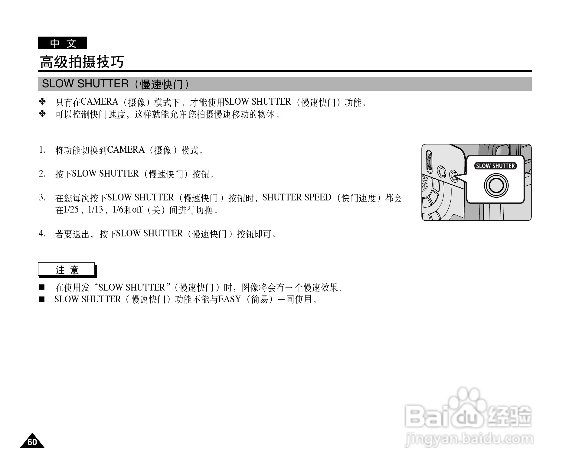 三星VP-D325(i)数字摄录一体机用户说明书:[6]