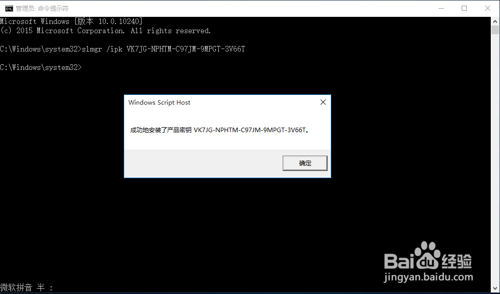 有效时间内使用win10