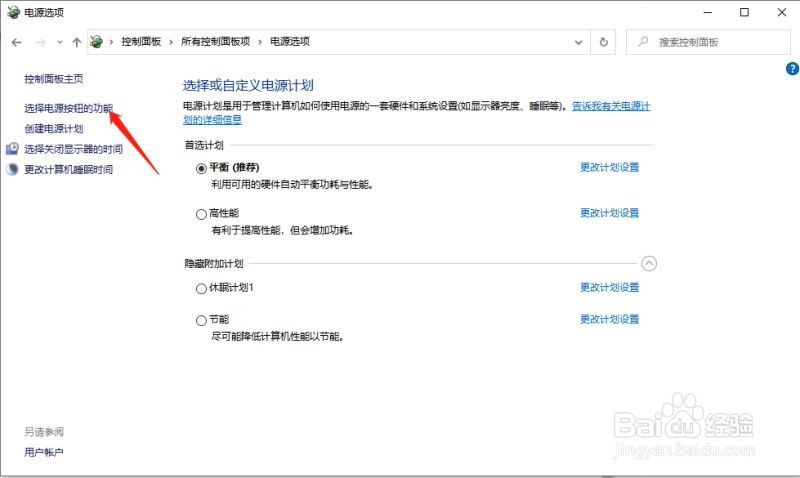 Win10开机慢怎么解决
