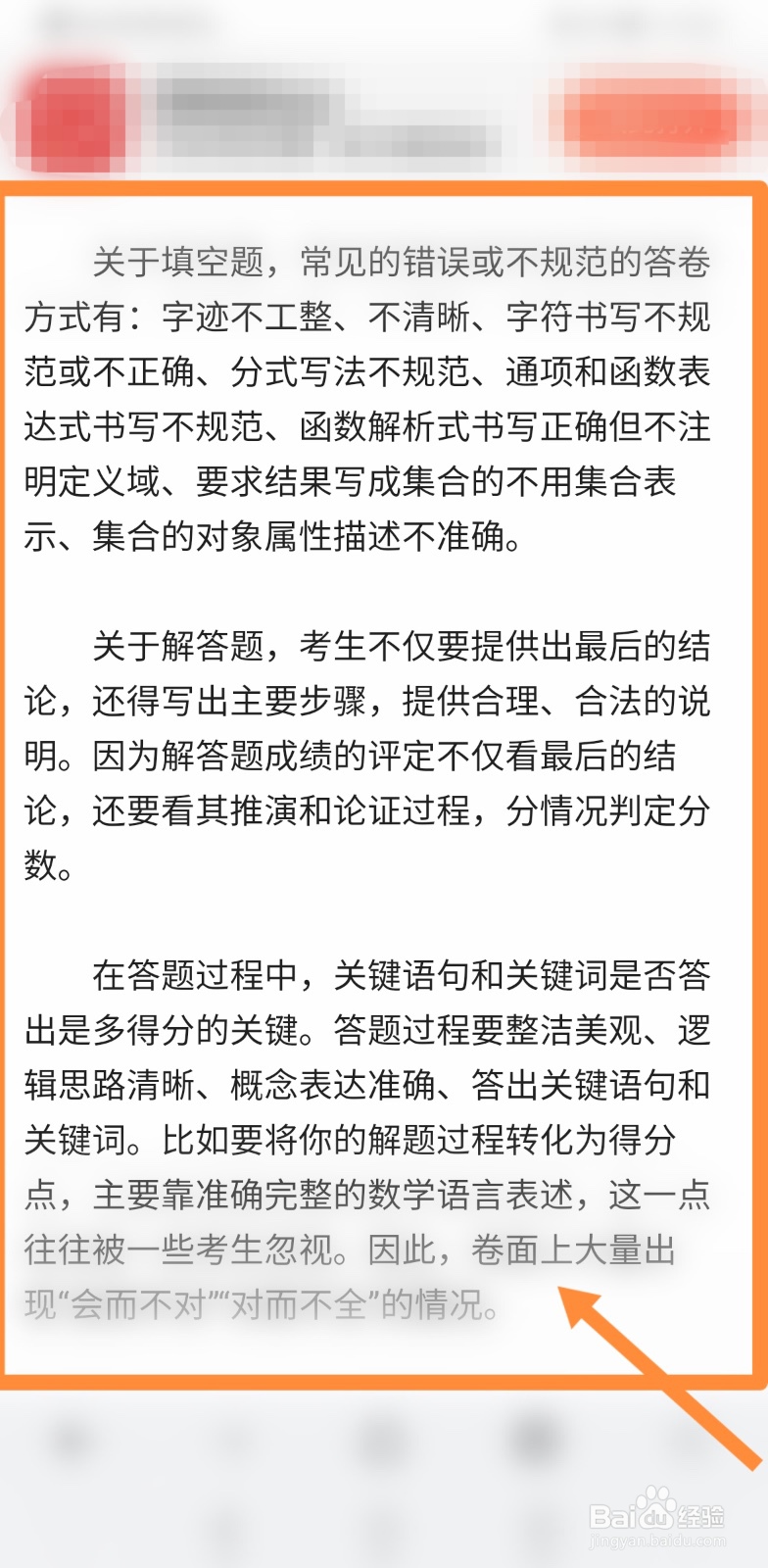 高考填空题没有化简怎么办