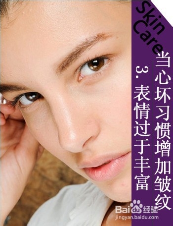 什么坏习惯造成肌肤的元凶 有什么方法抚平皱纹