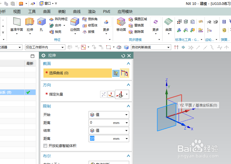 UG10.0练习三维建模四百七十九