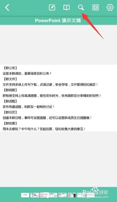如何在手机中给PDf添加页面 手机编辑PDF方法