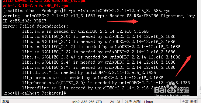linux系统中如何使用光盘镜像来安装软件包