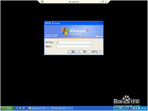 电脑如何远程桌面连接