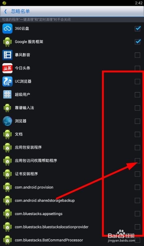 如何用360优化大师清理内存