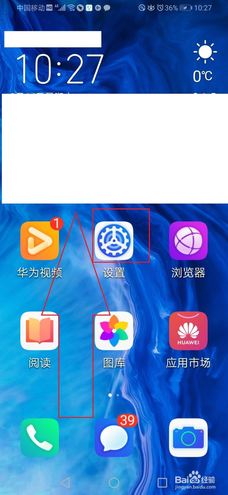 华为图标怎么恢复正常